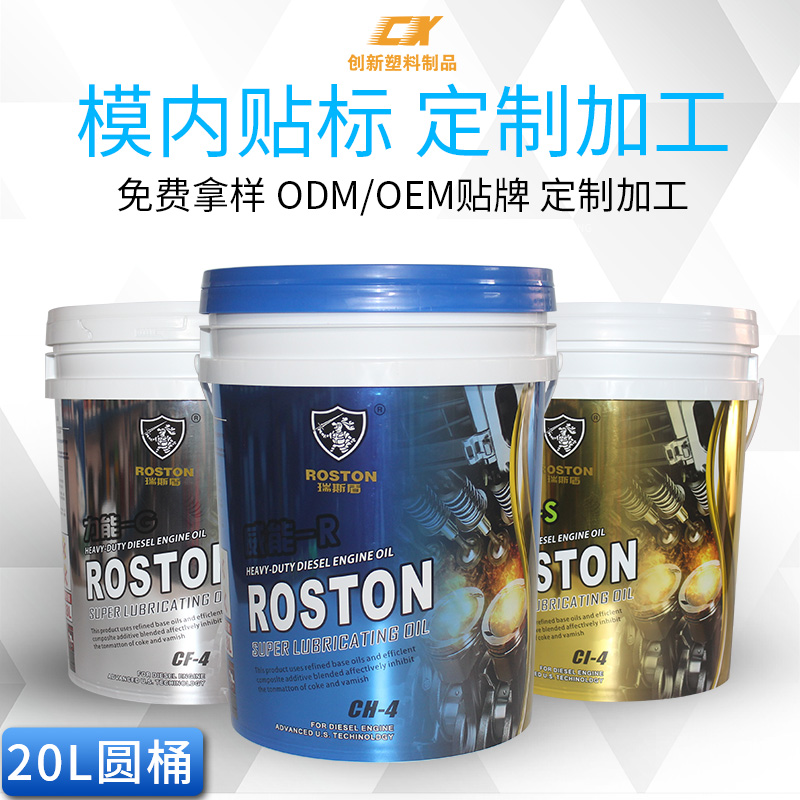 潤(rùn)滑油塑料桶廠家