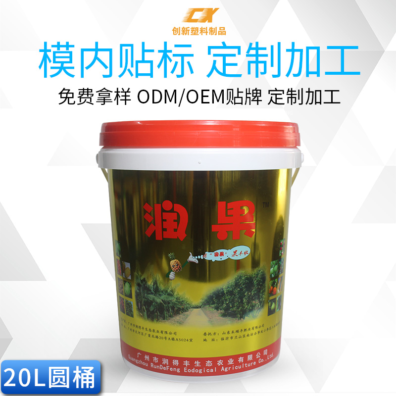 涂料桶、油漆桶